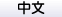ag旗舰厅去q27337全站登录 財宝を奪われた僧侶の多くは、今も退却せずに敵と戦っています。